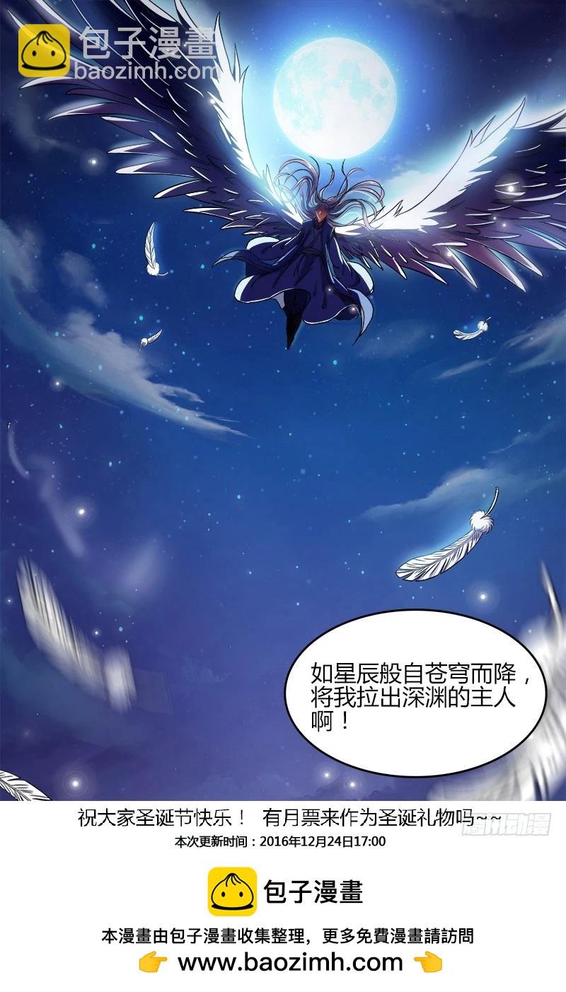 🍜驭灵师 第七话 凶兵（3） 第12页