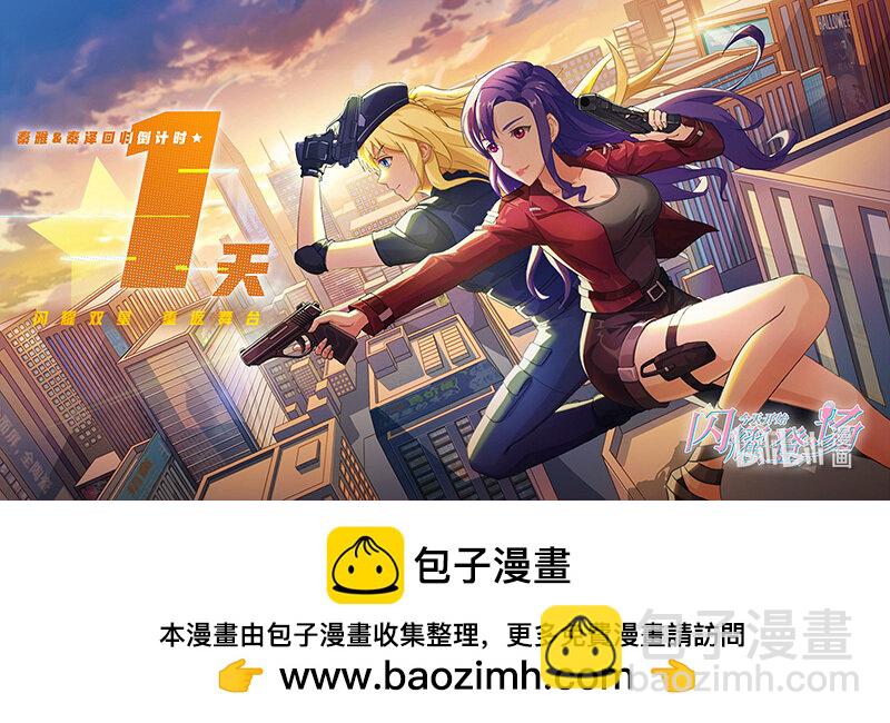 🍜驭灵师 029-83 29大明王篇：心怀鬼胎 第15页