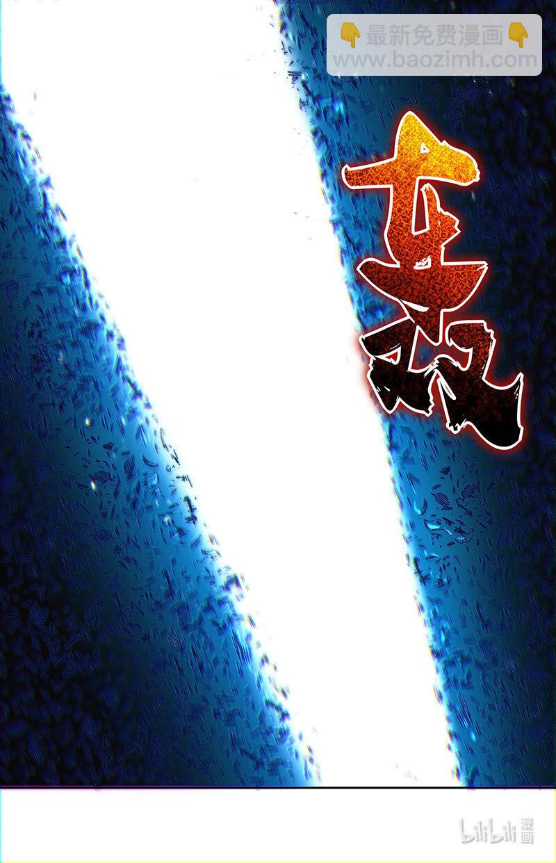 🍜驭灵师 029-93 29大明王篇：剑锋所及，万灵禁行 第14页