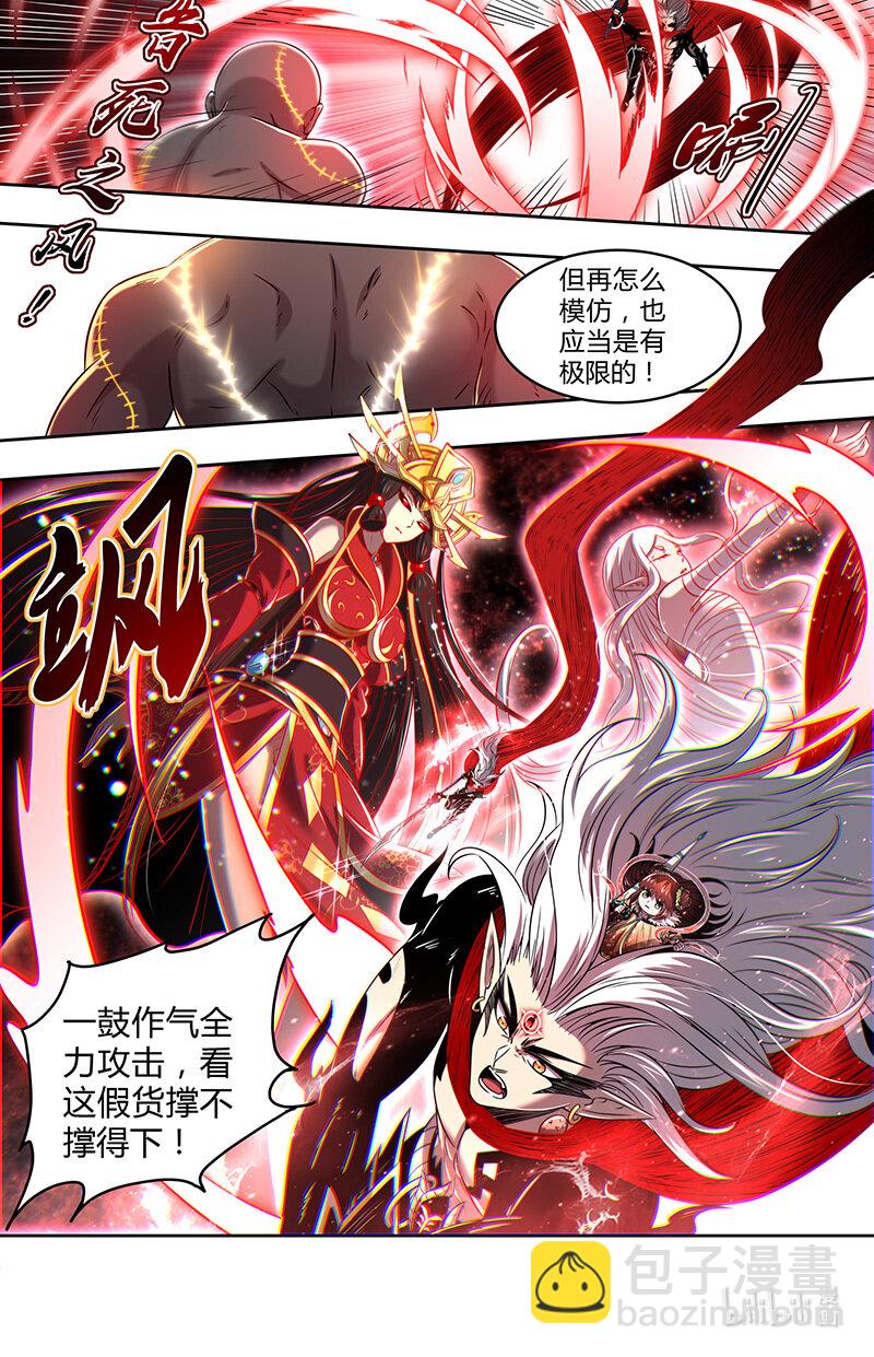 🍜驭灵师 029-97 29大明王篇： 炉火铸兵灾 第4页