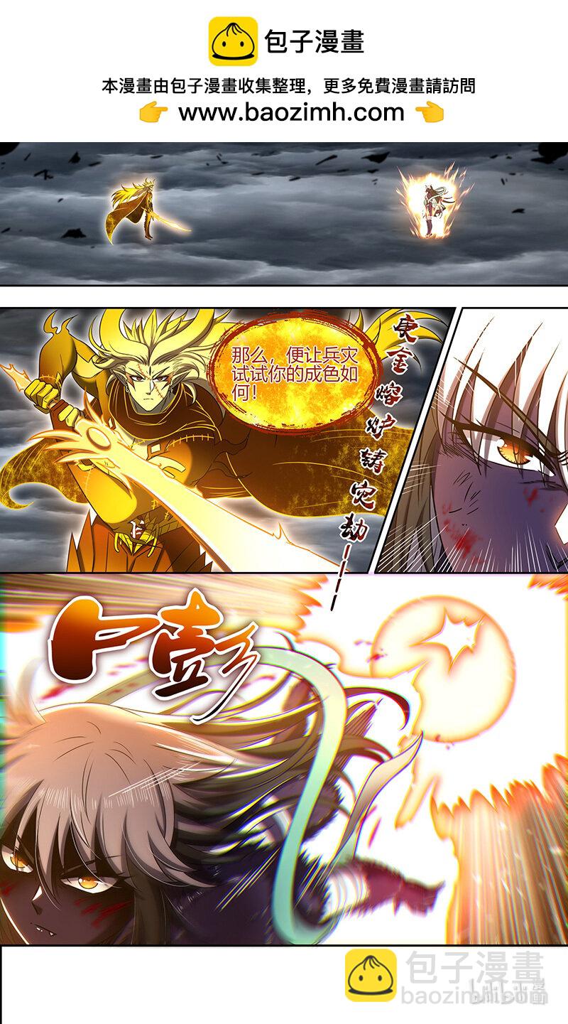 🍜驭灵师 029-99 29大明王篇：武神之试 第2页