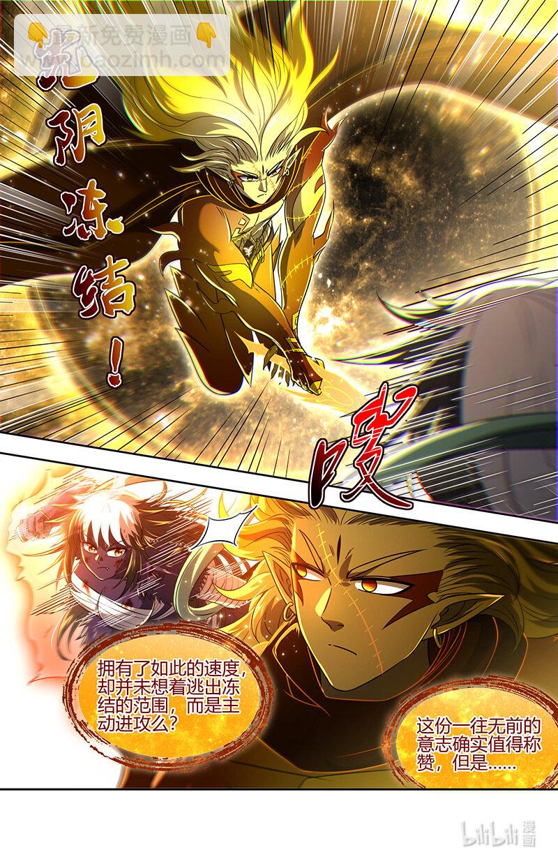 🍜驭灵师 029-99 29大明王篇：武神之试 第3页