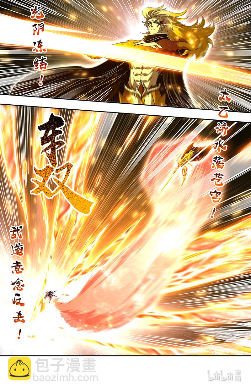 🍜驭灵师 029-99 29大明王篇：武神之试 第7页