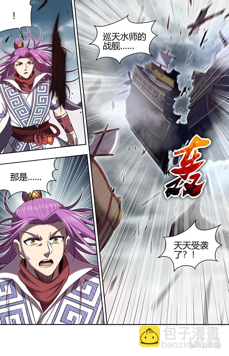 🍜驭灵师 030-01 30兵主篇： 一年后 第11页