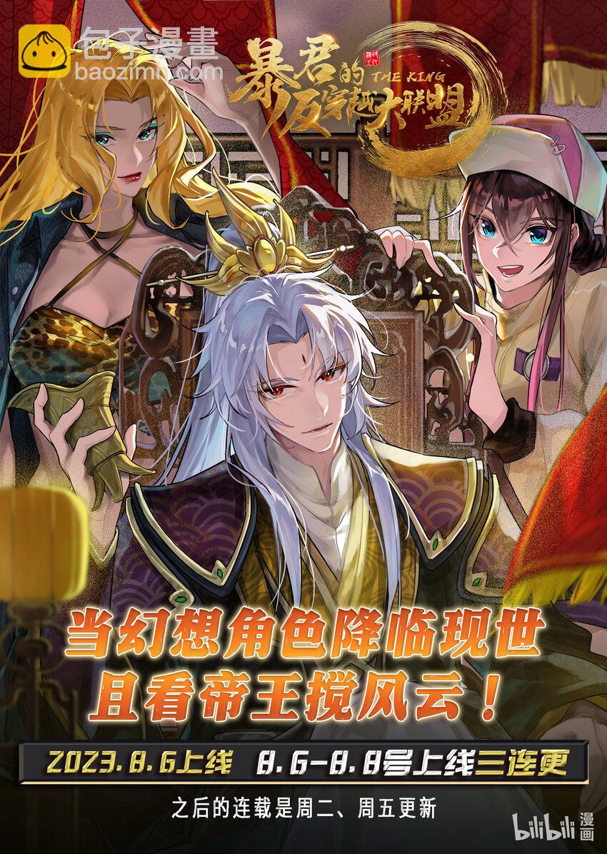🍜驭灵师 030-15 30兵主篇：我把嫂子弄丢了 第15页