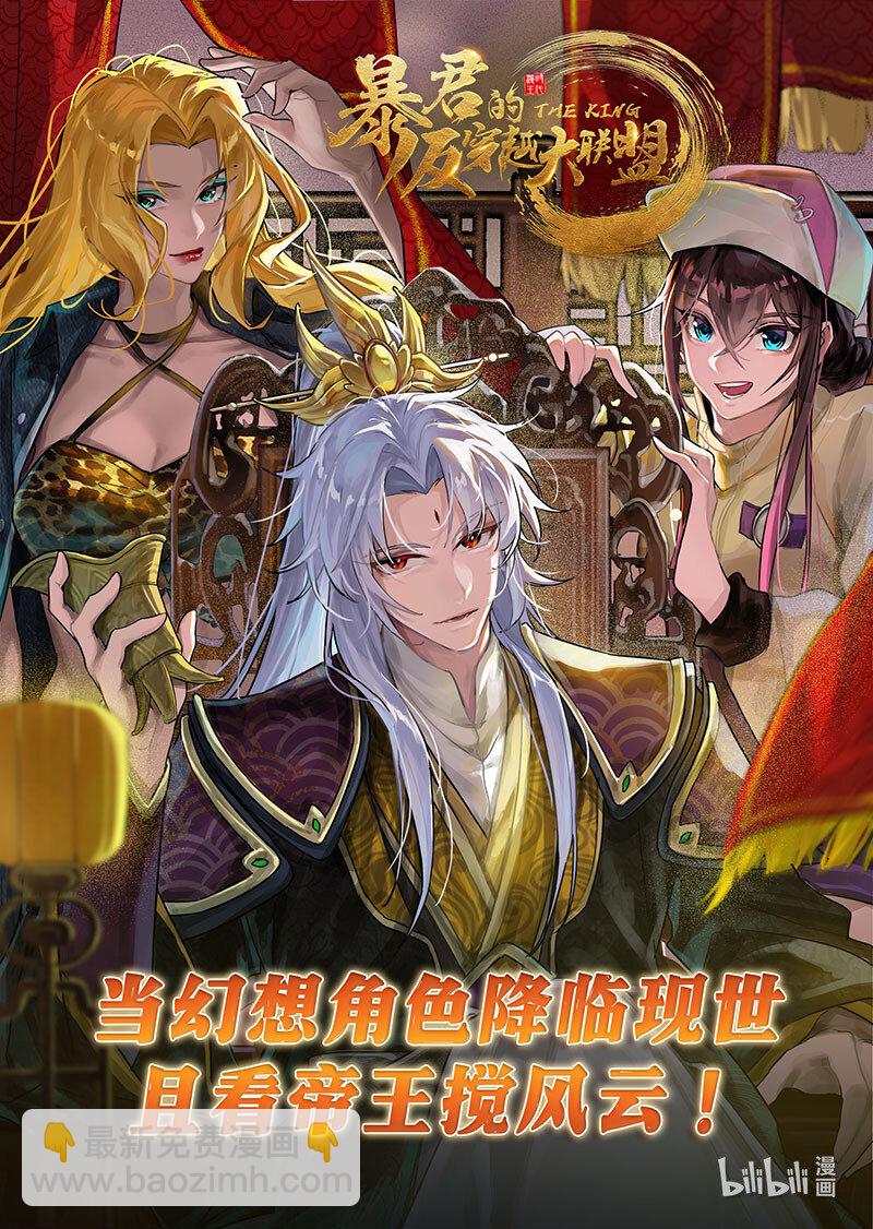 🍜驭灵师 030-17 30兵主篇：禁谶 第14页