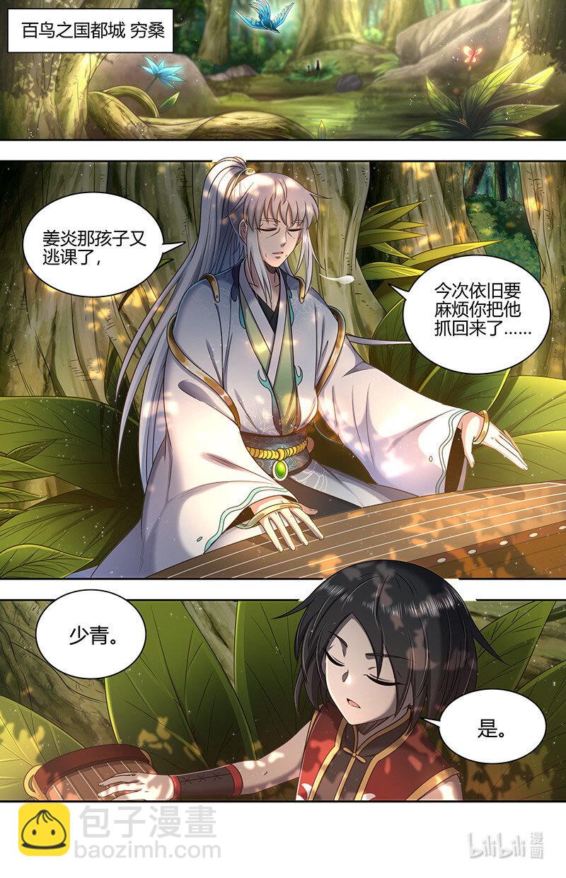 🍜驭灵师 030-19 30兵主篇：斩杀来使 第13页