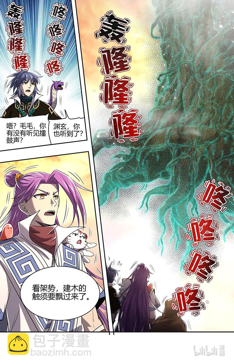 🍜驭灵师 030-23 30兵主篇：乱战 第14页