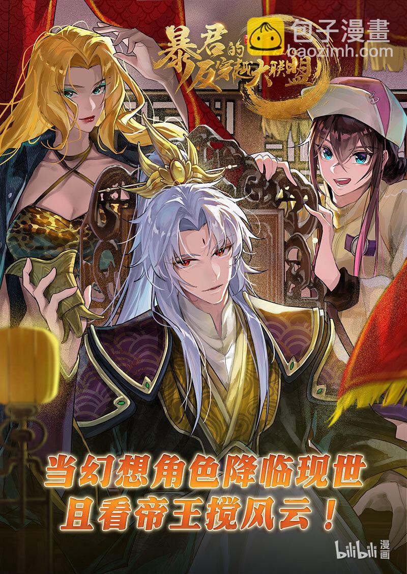 🍜驭灵师 030-23 30兵主篇：乱战 第15页