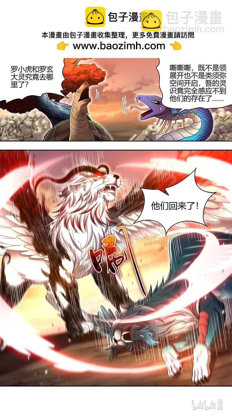 🍜驭灵师 030-29 30兵主篇：军规漏洞 第2页