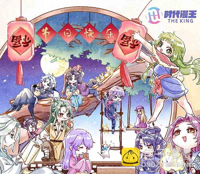 🍜驭灵师 030-31 30兵主篇： 再次盟誓 第13页