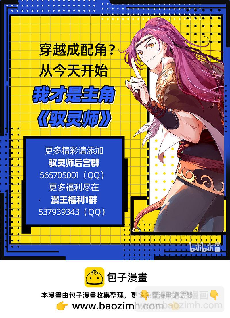 🍜驭灵师 030-39 30兵主篇：  帝喾 第13页
