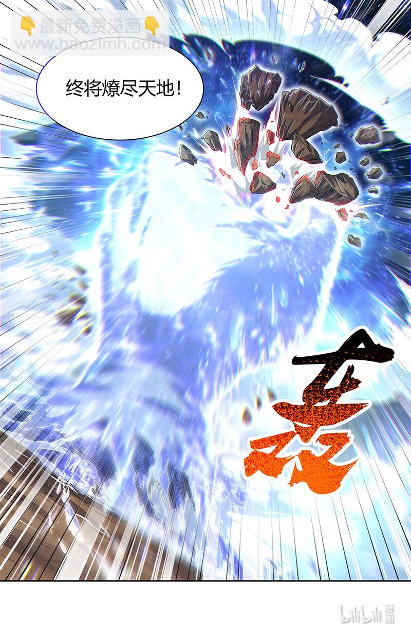 🍜驭灵师 030-41 30兵主篇：人族之道 第12页