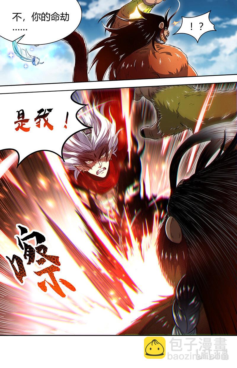 🍜驭灵师 030-43 30兵主篇：二对二 第5页