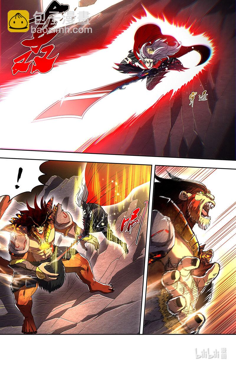 🍜驭灵师 030-45 30兵主篇：一起爆种 第3页