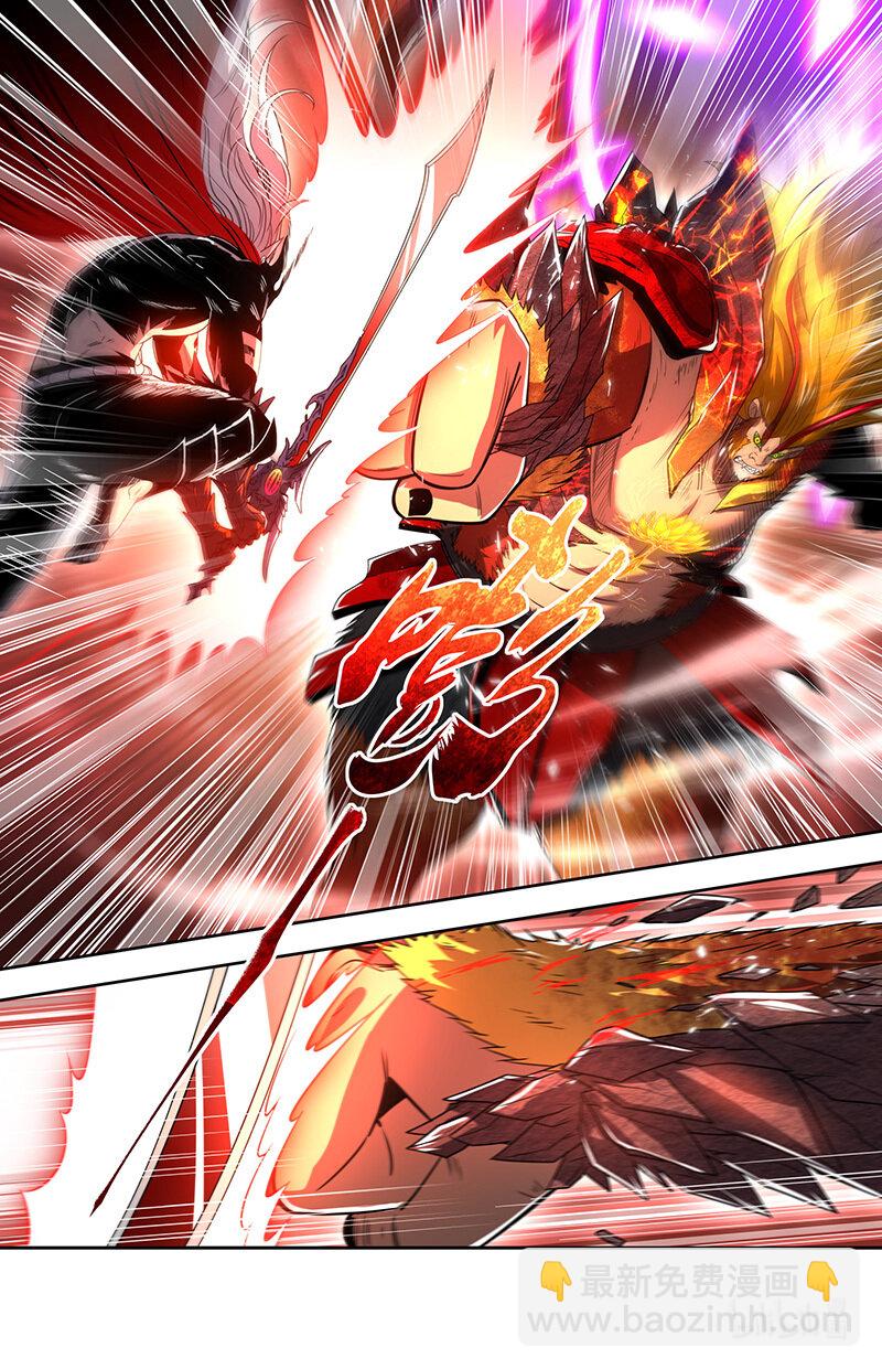 🍜驭灵师 030-45 30兵主篇：一起爆种 第8页