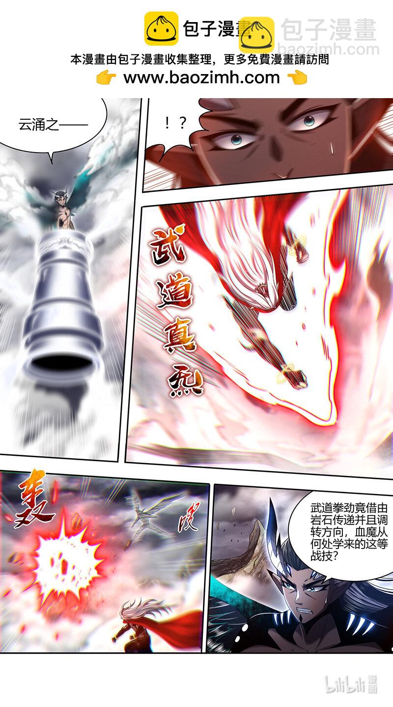 🍜驭灵师 031-09 31真灵篇：“开战” 第2页