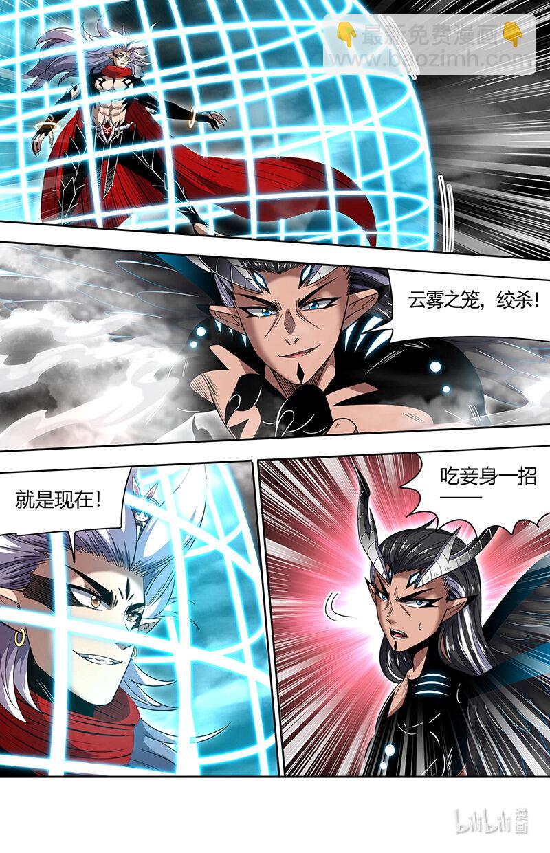 🍜驭灵师 031-09 31真灵篇：“开战” 第6页