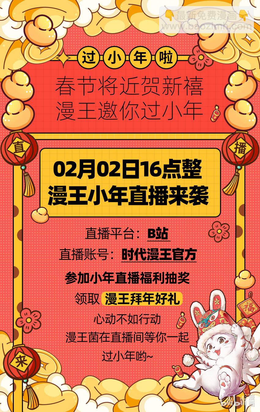 🍜驭灵师 031-15 31真灵篇：笼中黄鸟 第15页