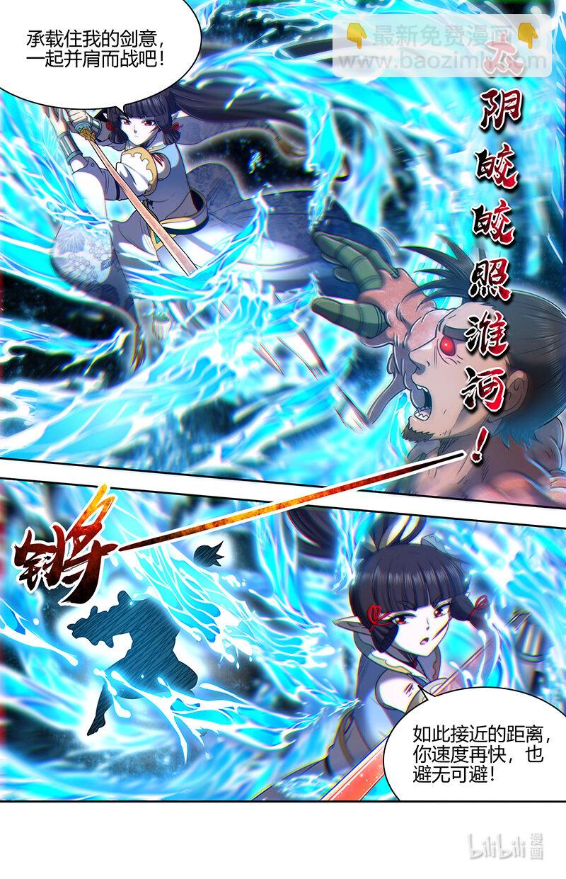 🍜驭灵师 031-19 31真灵篇：联手 第10页
