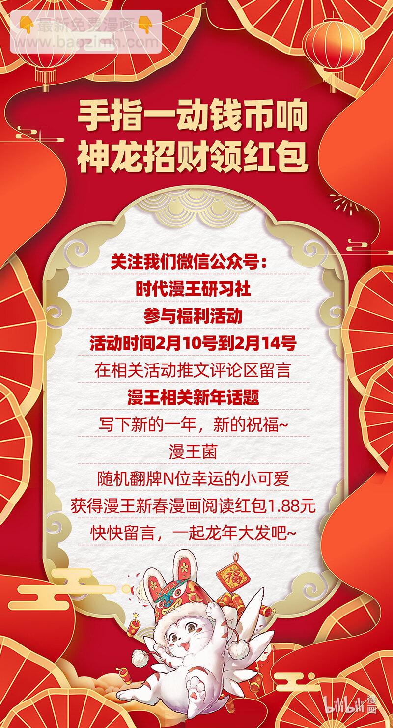 🍜驭灵师 031-19 31真灵篇：联手 第16页