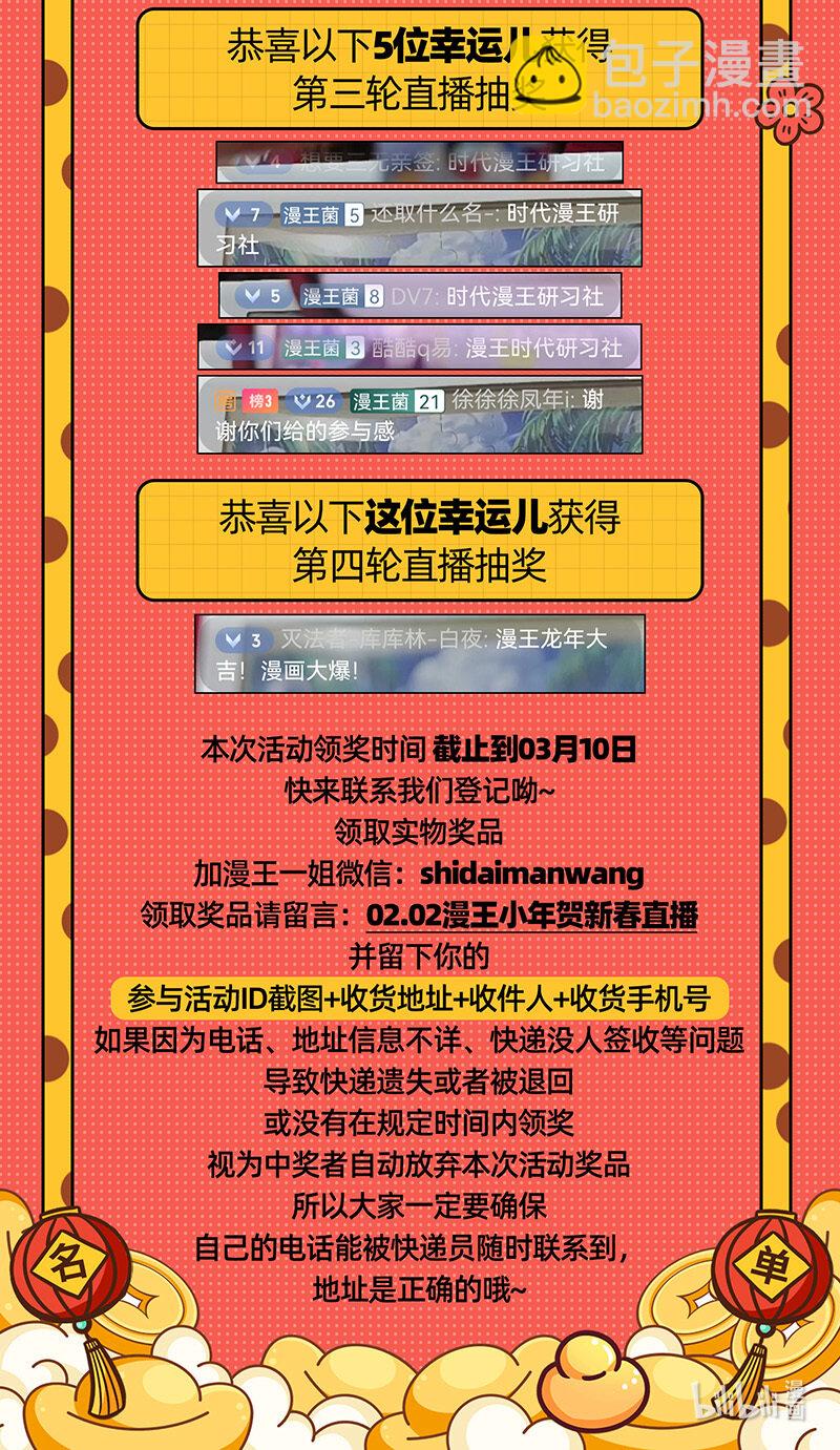 🍜驭灵师 031-21 31真灵篇：偷袭 第14页