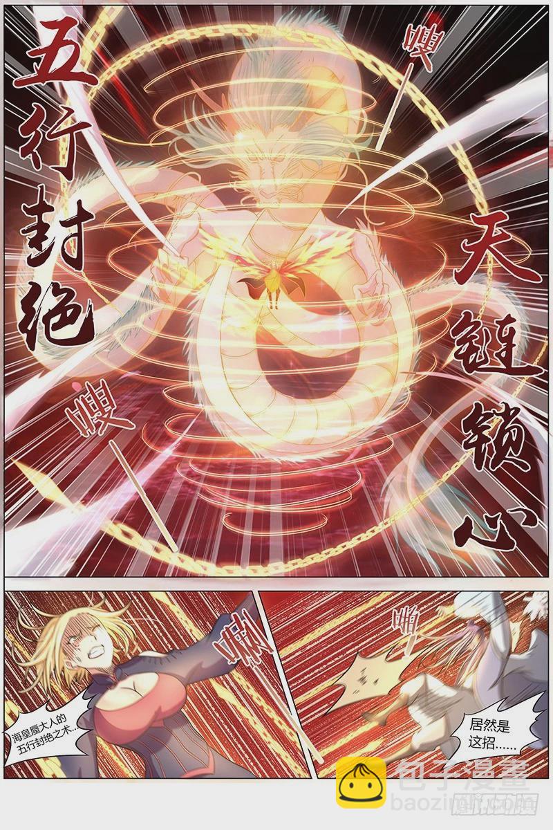 🍜驭灵师 第七话 凶兵（13） 第10页