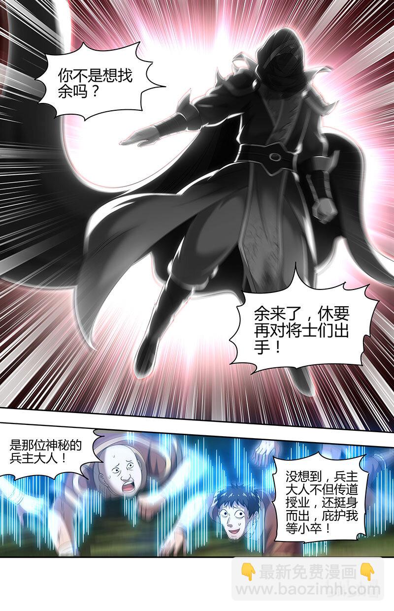 🍜驭灵师 031-31 31真灵篇：神威煌煌 第4页