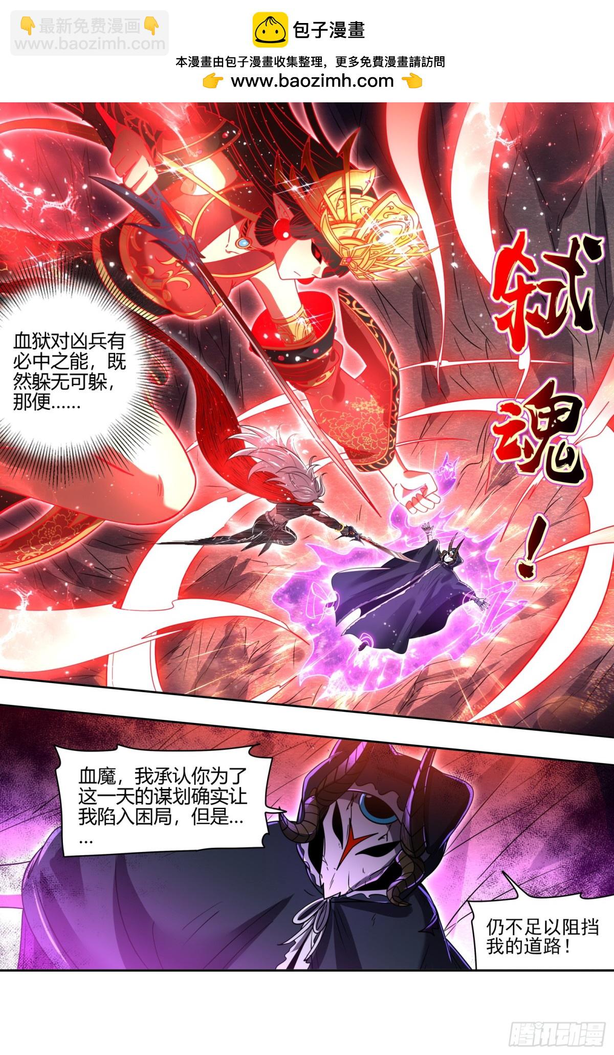 🍜驭灵师 31真灵 直面内心之战 第14页