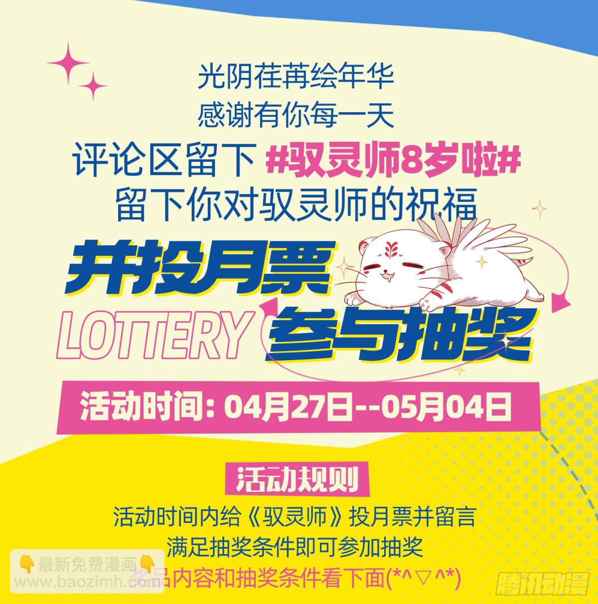 🍜驭灵师 31真灵 直面内心之战 第15页