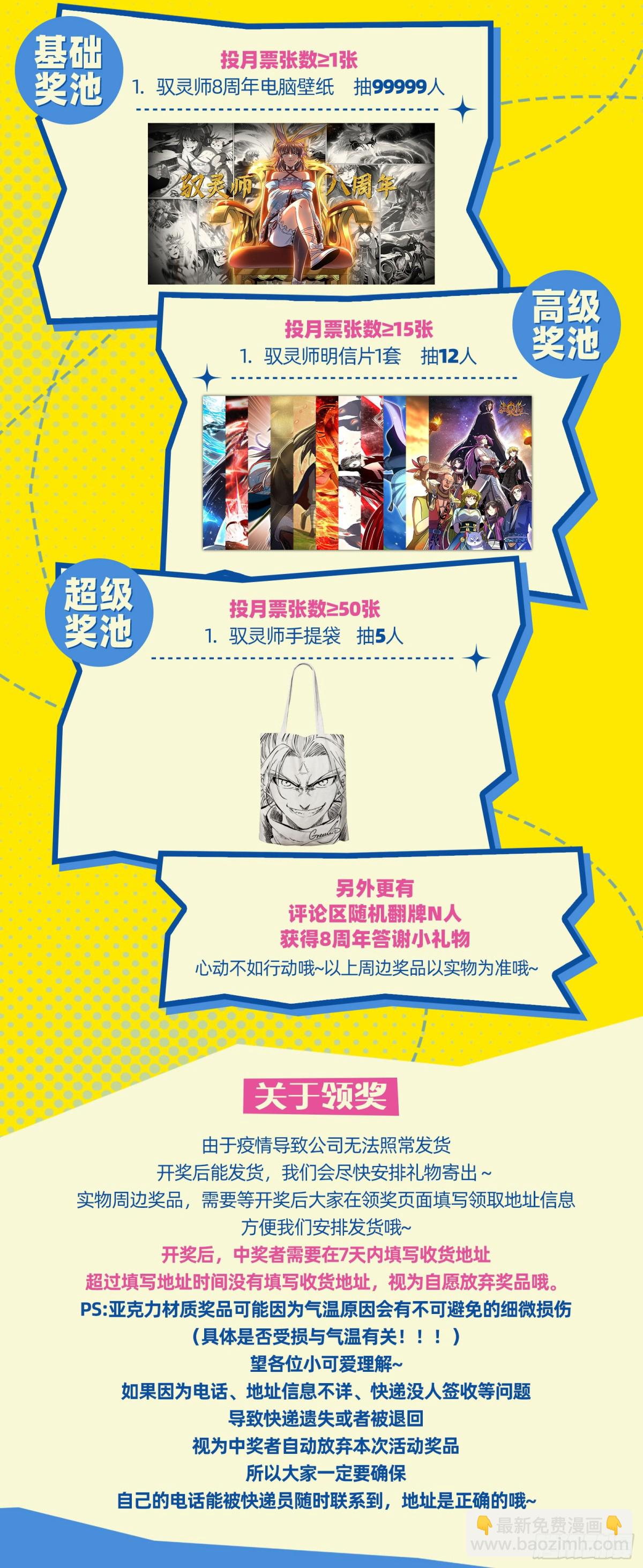 🍜驭灵师 31真灵 直面内心之战 第16页