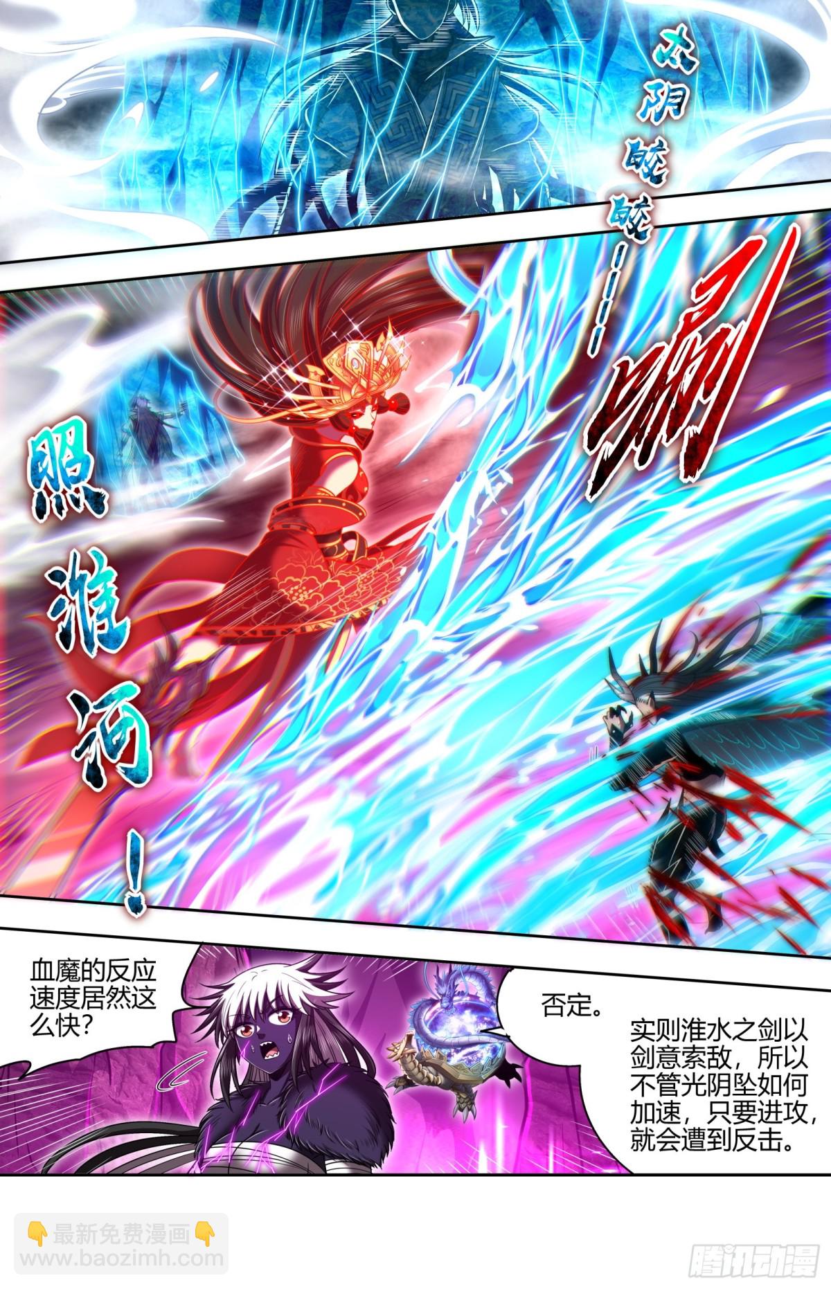 🍜驭灵师 31真灵 直面内心之战 第9页