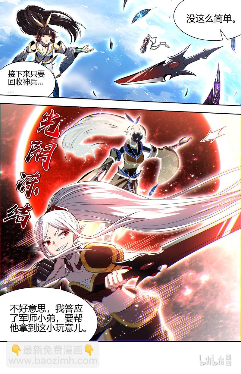 🍜驭灵师 031-33 31真灵篇： 国运天命 第10页