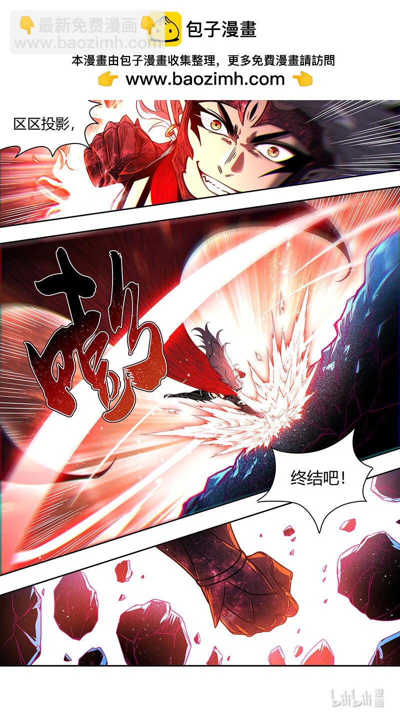 🍜驭灵师 031-33 31真灵篇： 国运天命 第7页