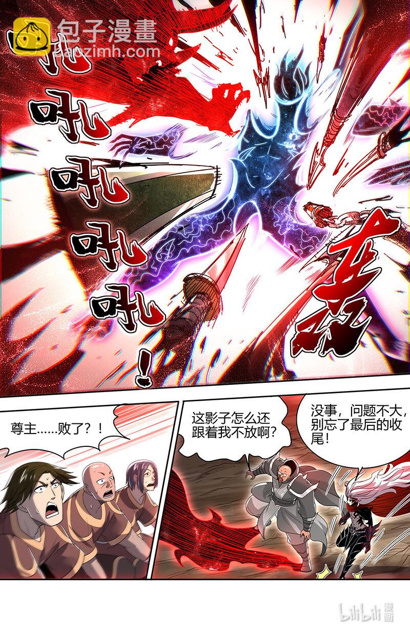 🍜驭灵师 031-33 31真灵篇： 国运天命 第8页