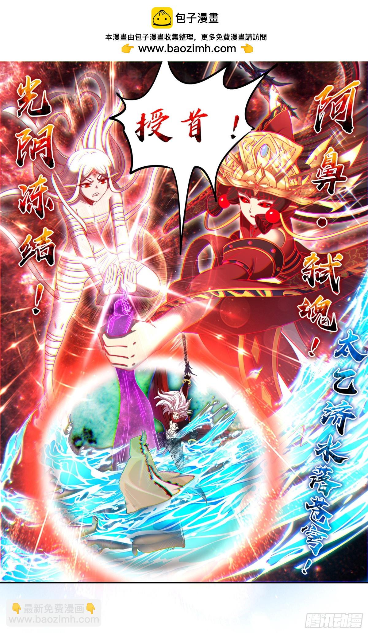 🍜驭灵师 31真灵 兵主现世 第11页