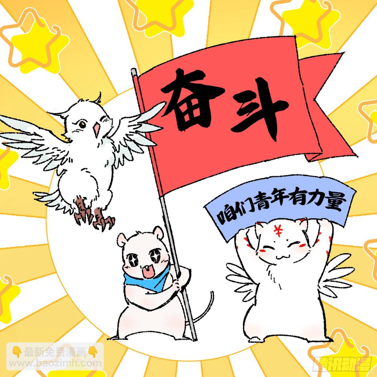 🍜驭灵师 31真灵 兵主现世 第14页