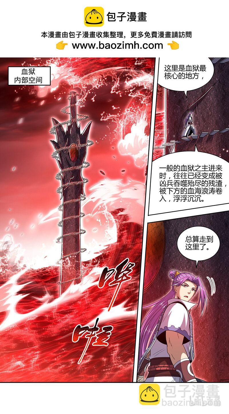🍜驭灵师 31真灵：给予自由 第2页