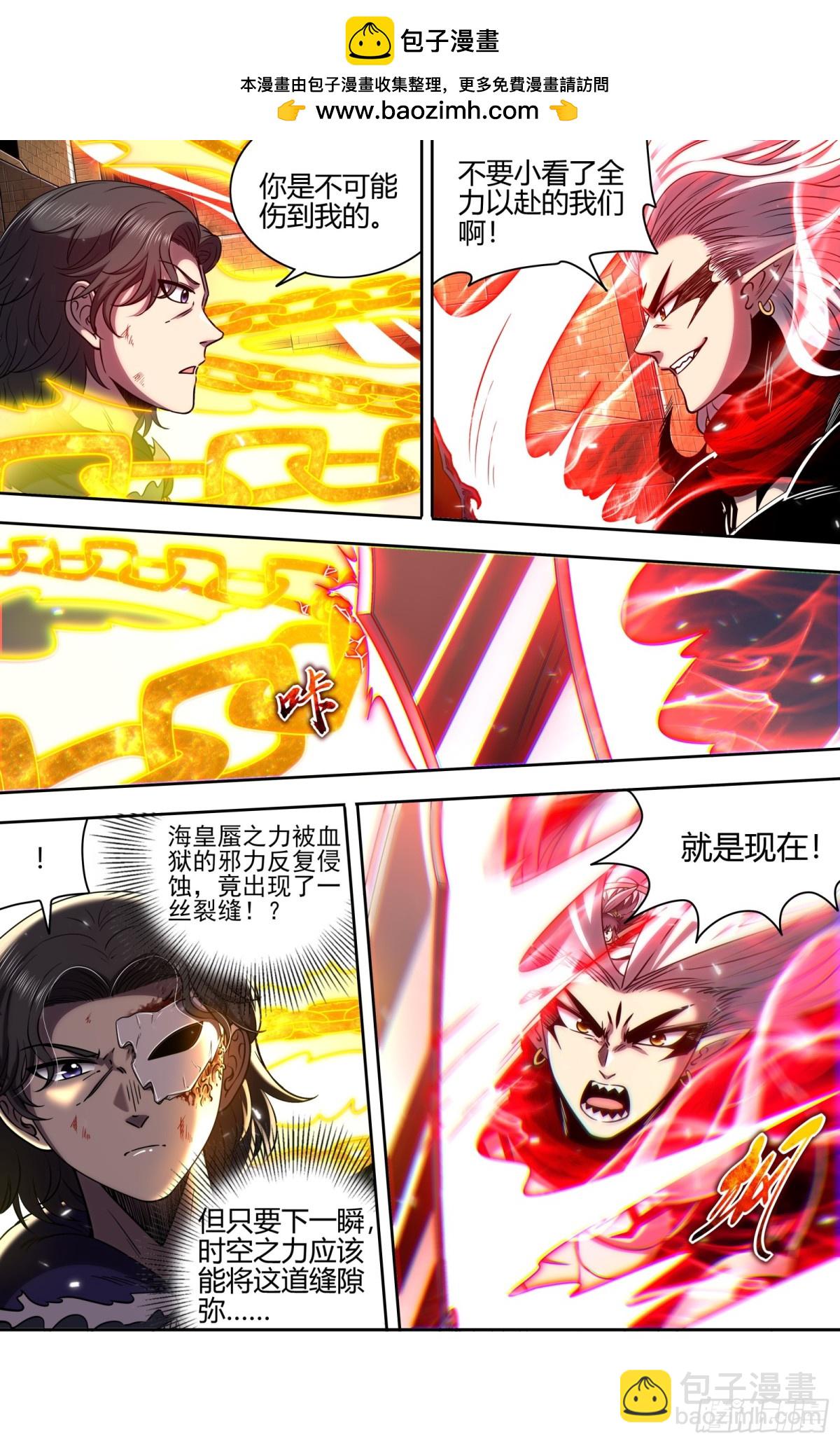 🍜驭灵师 31真灵  一掌遮天 第10页