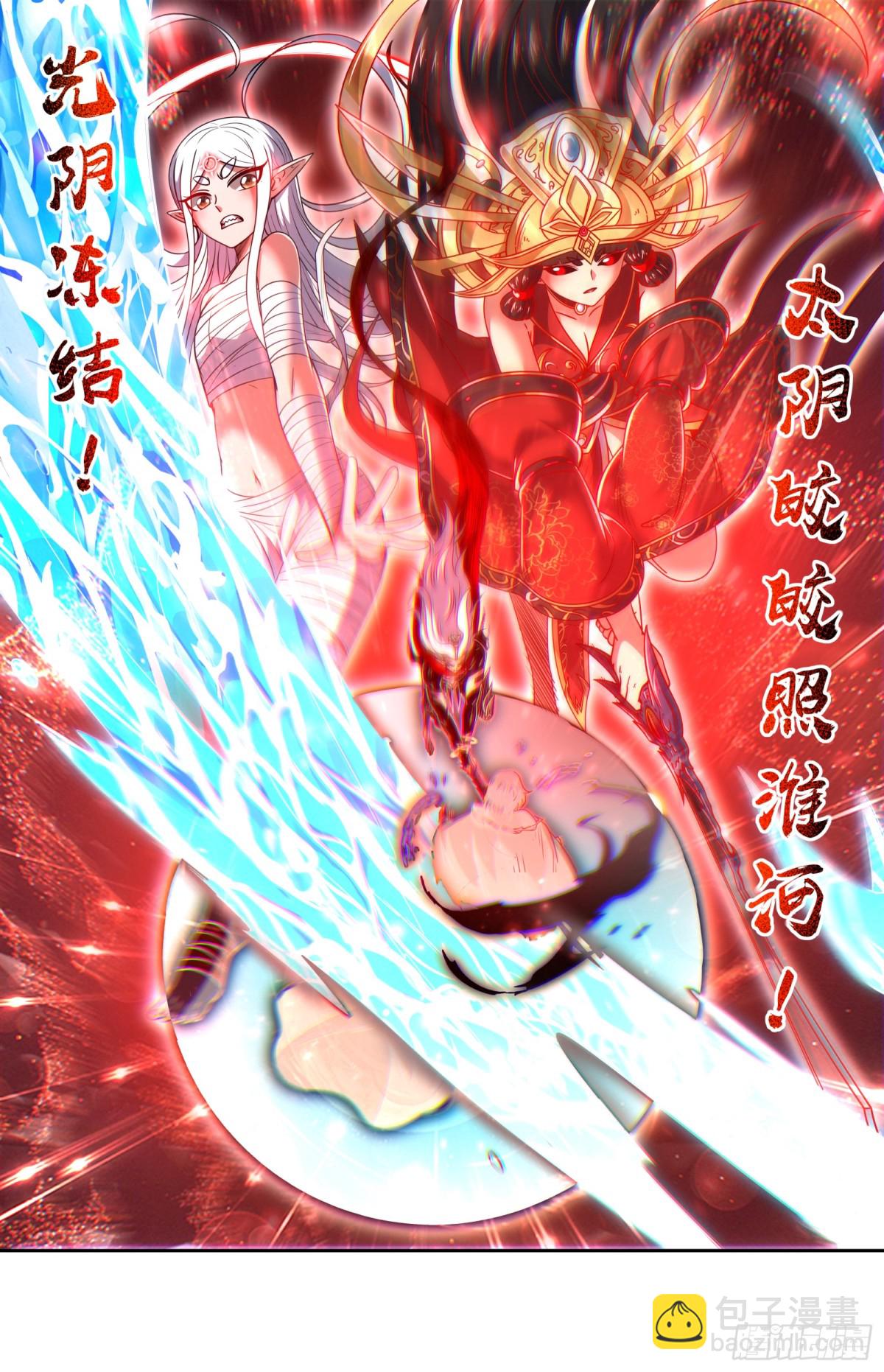 🍜驭灵师 31真灵  一掌遮天 第11页