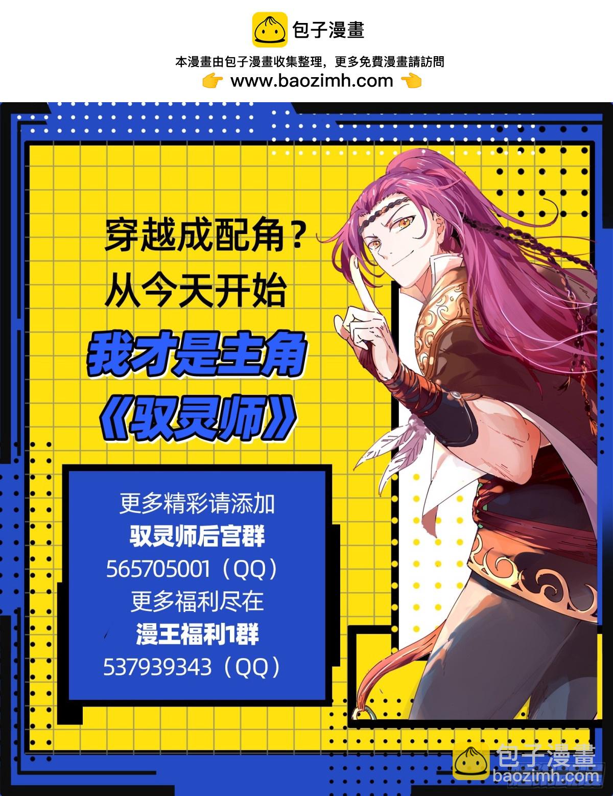 🍜驭灵师 31真灵  激斗 第13页