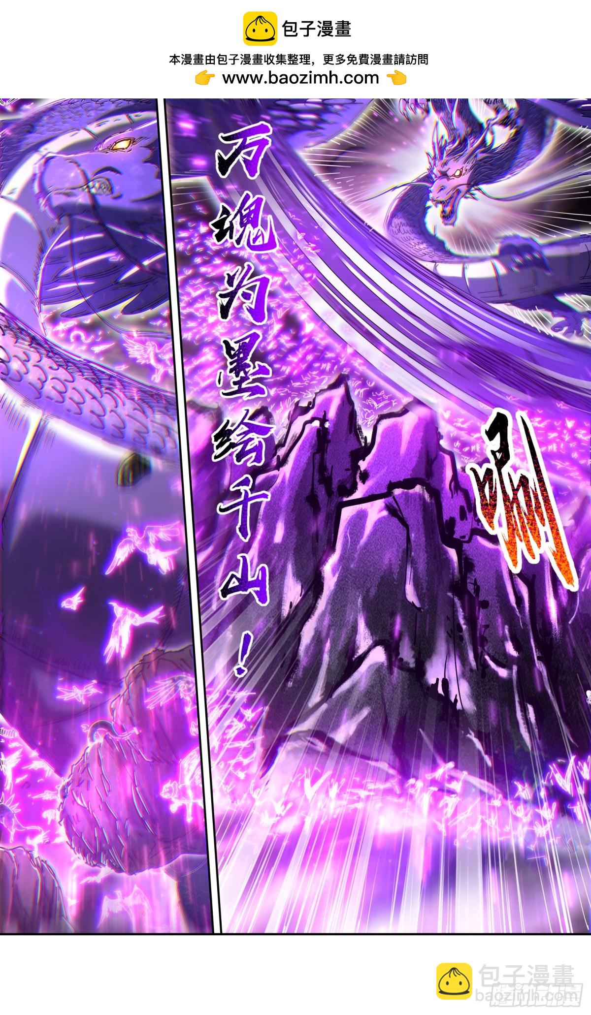 🍜驭灵师 31真灵  激斗 第2页