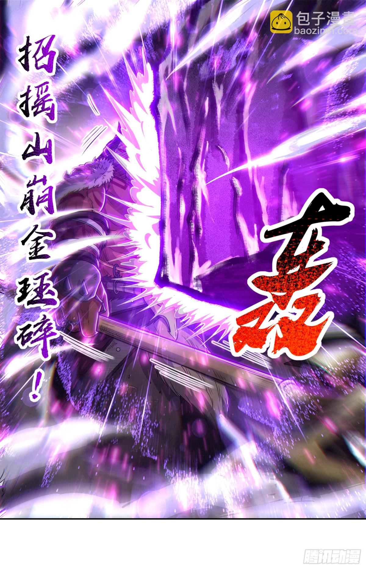 🍜驭灵师 31真灵  激斗 第3页