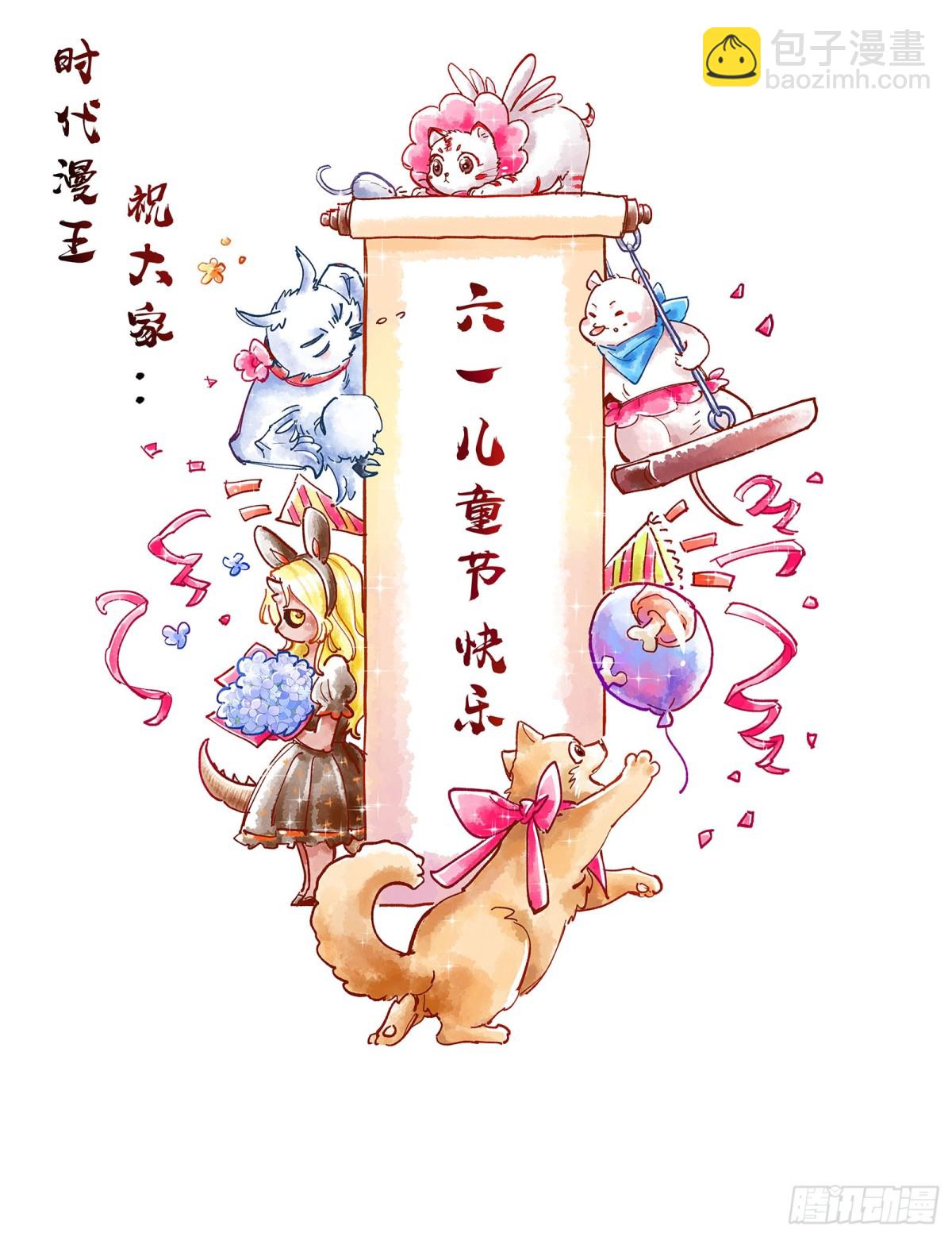 🍜驭灵师 31真灵  约定的一剑 第15页