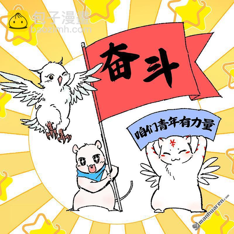 🍜驭灵师 第846回 真灵（42） 第14页