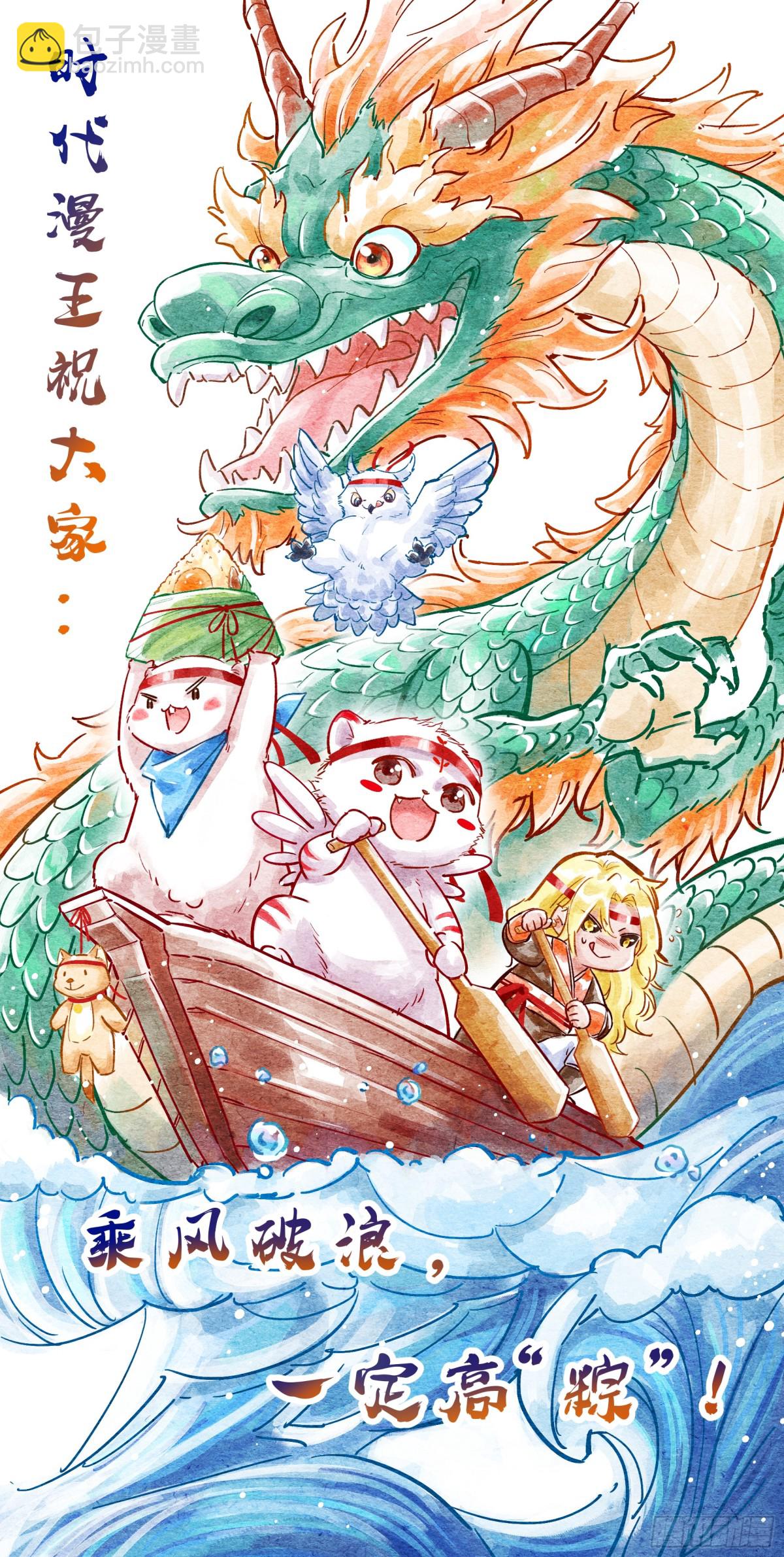 🍜驭灵师 31真灵 废物 第15页