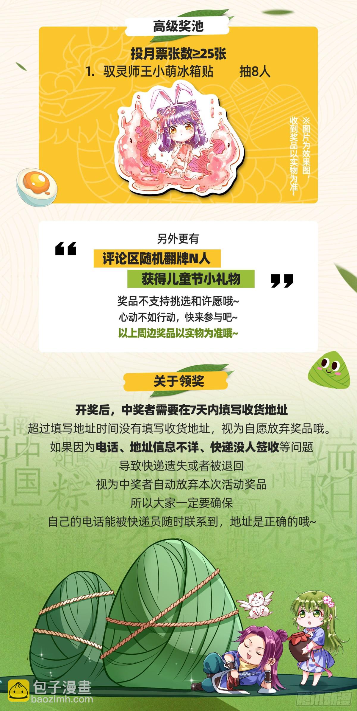 🍜驭灵师 31真灵 废物 第17页