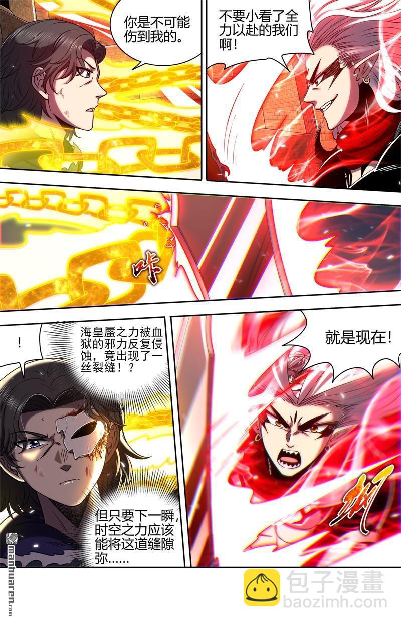 🍜驭灵师 第850回 真灵（46） 第10页