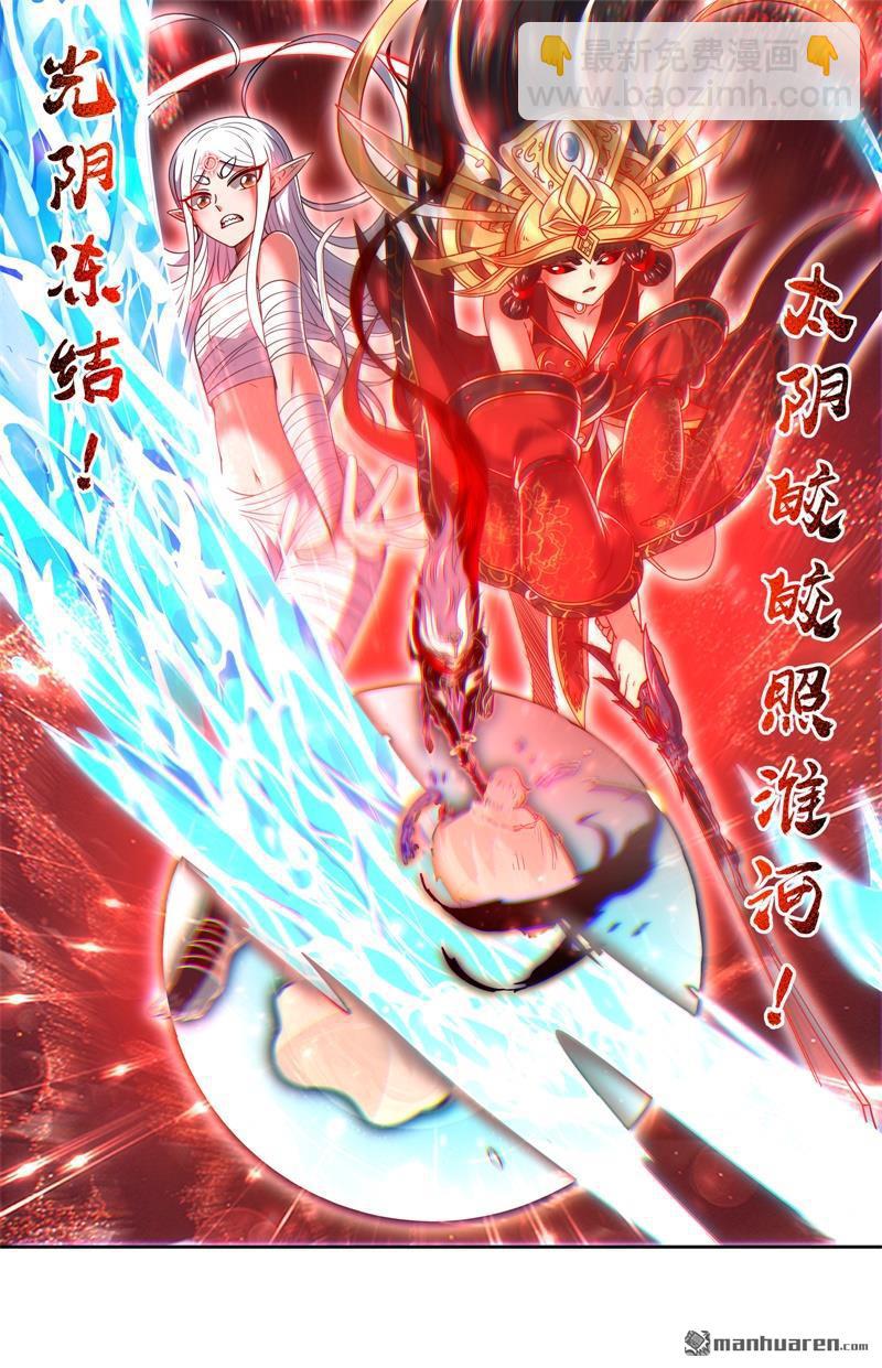 🍜驭灵师 第850回 真灵（46） 第11页
