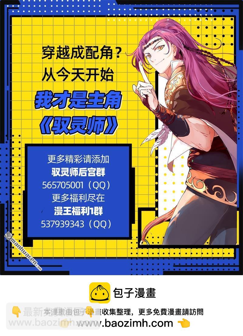 🍜驭灵师 第850回 真灵（46） 第14页